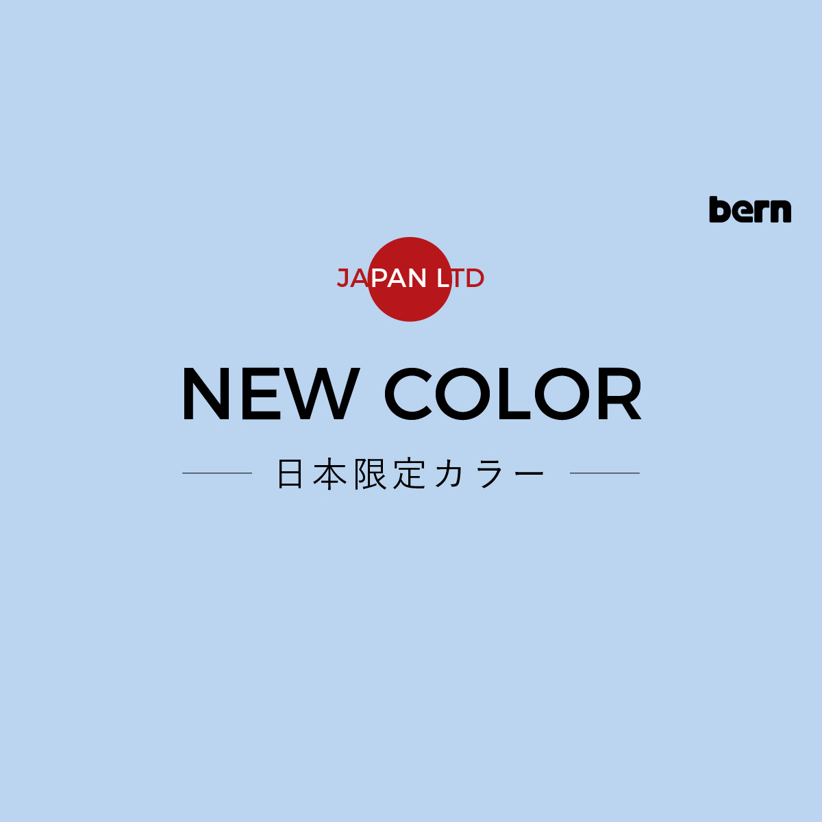 バーン|MACON 2.0 ( MATTE AMAZON BLUE 日本限定カラー ) JAPANサイズ XS (US M)