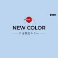 バーン|MACON 2.0 ( MATTE AMAZON BLUE 日本限定カラー ) JAPANサイズ XXS (US S)-1