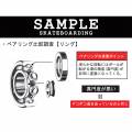 サンプルスケートボーディング|SAMPLE BEARING (日本製ベアリング)-2